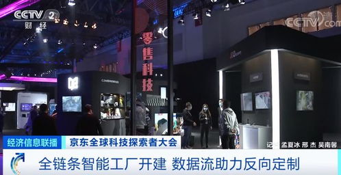 京东全链条智能工厂签约落地，央视点赞反向定制与物联网技术赋能新制造